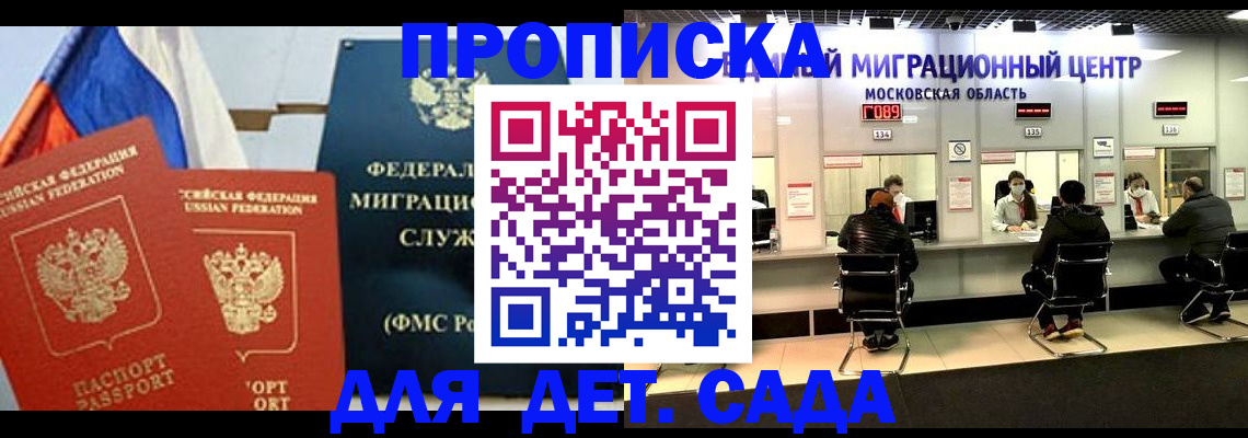 регистрация для школы в Невинномысске