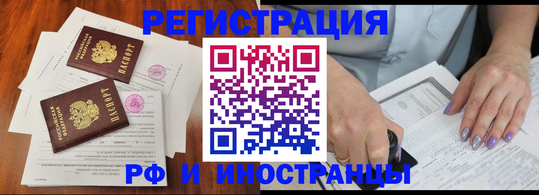 временная регистрация надежно в Невинномысске