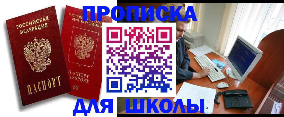 временная регистрация законно в Невинномысске