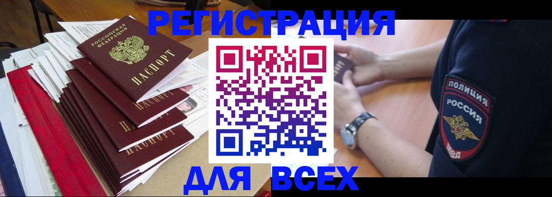 прописка для военкомата в Невинномысске