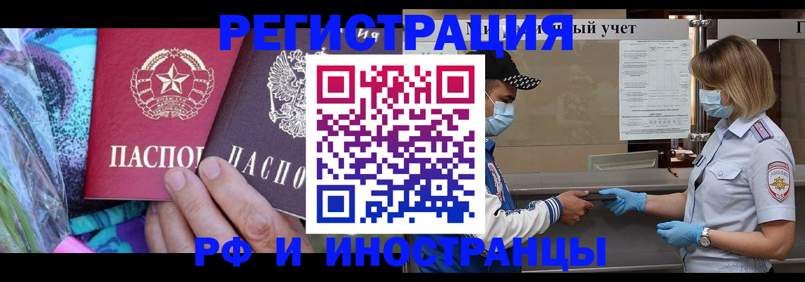 прописка в квартире в Невинномысске