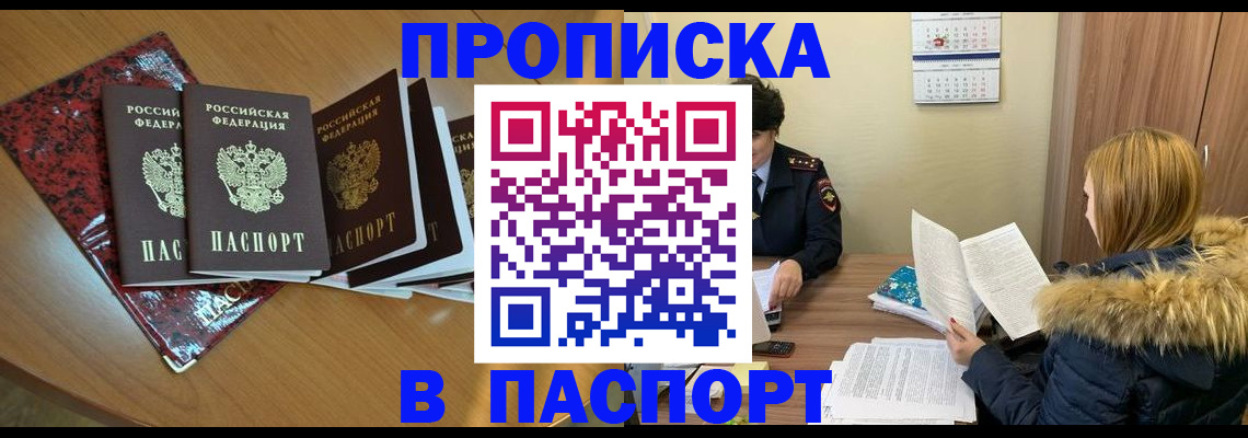 временная регистрация адрес в Невинномысске